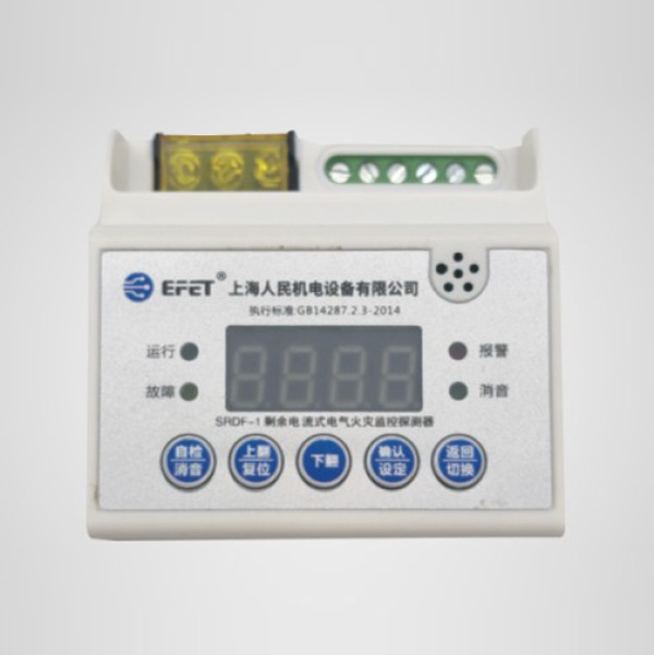 電氣火災探測器（一拖一）